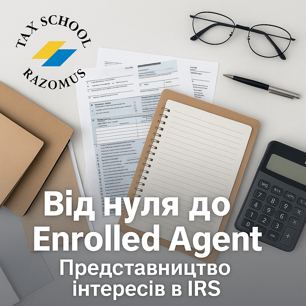 ChatGPT Image 23 лист. 2025 р., 20_16_58